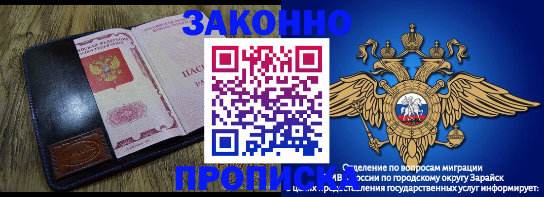 прописка в квартире в Дзержинском