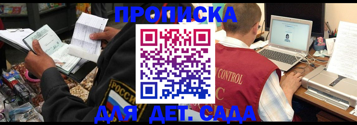 временная регистрация надежно в Дзержинском