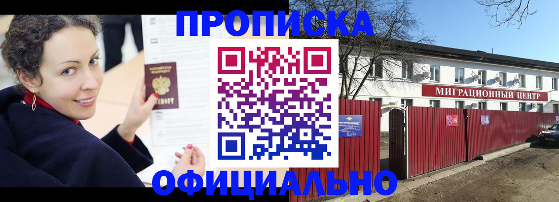 пропишу в квартире в Дзержинском