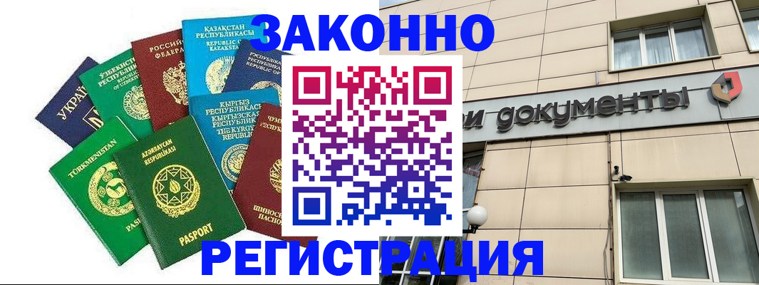 прописка для кредита в Дзержинском