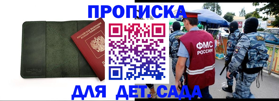 миграционный учет в Дзержинском