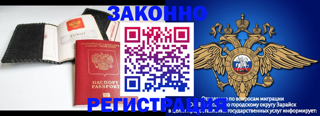 временная регистрация купить в Дзержинском