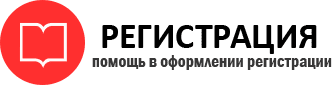 прописка в Дзержинском id729794